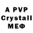 A-PVP СК КРИС none_chucky