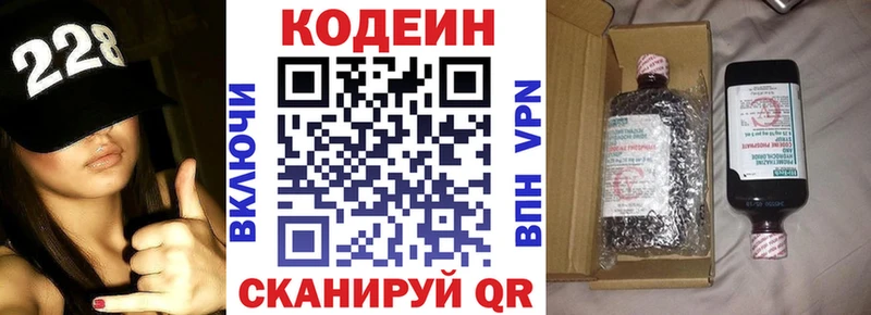 продажа наркотиков  Вилючинск  Codein Purple Drank 