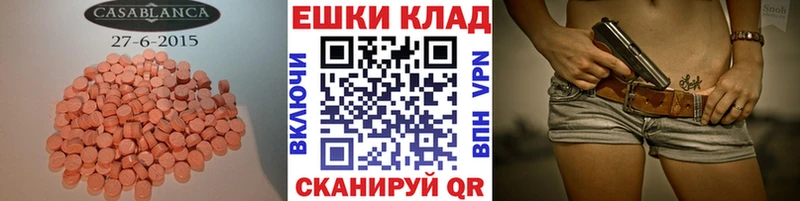 цены   Вилючинск  Ecstasy 300 mg 