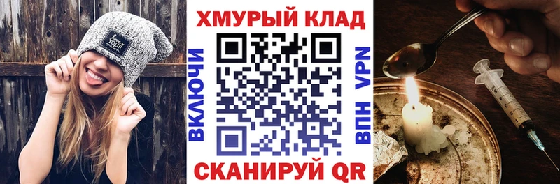 площадка как зайти  hydra ССЫЛКА  Вилючинск  Героин хмурый 