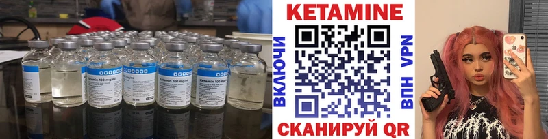 КЕТАМИН VHQ Вилючинск