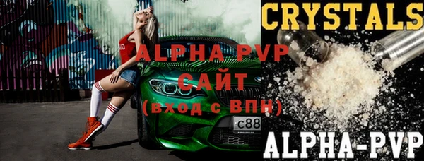 ALPHA PVP Абдулино