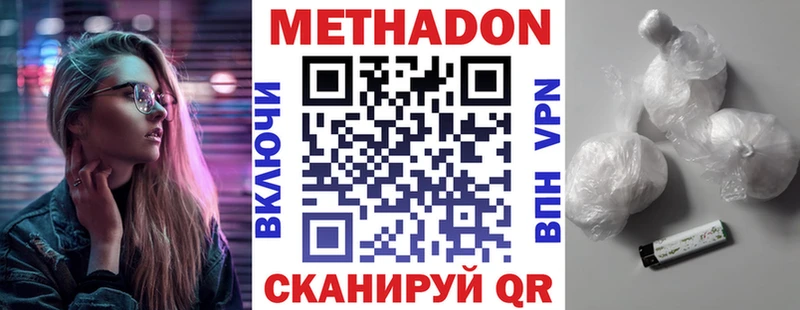 купить   Вилючинск  МЕТАДОН methadone 